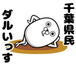 Sticker of the Chiba Prefectural sticker #11174645