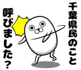 Sticker of the Chiba Prefectural sticker #11174646