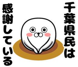 Sticker of the Chiba Prefectural sticker #11174648