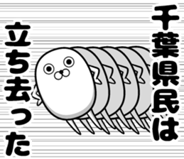 Sticker of the Chiba Prefectural sticker #11174652