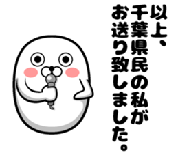 Sticker of the Chiba Prefectural sticker #11174662