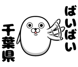 Sticker of the Chiba Prefectural sticker #11174663