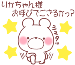 for rikachan sticker #11175186