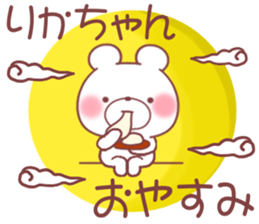 for rikachan sticker #11175193