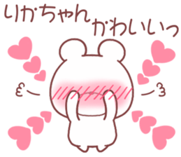 for rikachan sticker #11175196