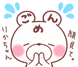 for rikachan sticker #11175206