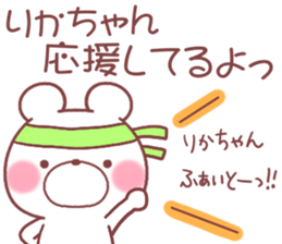 for rikachan sticker #11175214