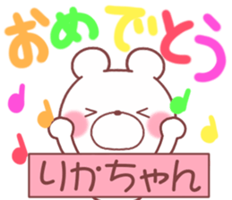 for rikachan sticker #11175215