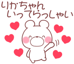 for rikachan sticker #11175220