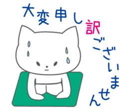 Polite japanese of white cat NANA sticker #11175355