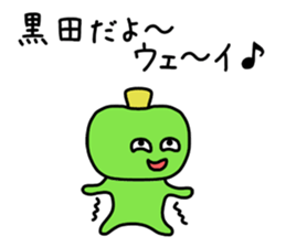 The sticker of Kuroda dedicated sticker #11175665