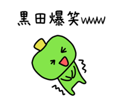 The sticker of Kuroda dedicated sticker #11175671