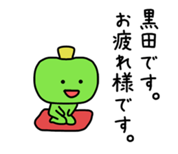 The sticker of Kuroda dedicated sticker #11175675