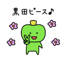 The sticker of Kuroda dedicated sticker #11175677