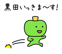 The sticker of Kuroda dedicated sticker #11175680