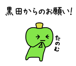 The sticker of Kuroda dedicated sticker #11175684