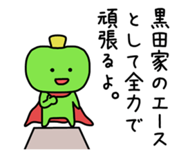 The sticker of Kuroda dedicated sticker #11175699