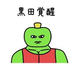 The sticker of Kuroda dedicated sticker #11175700