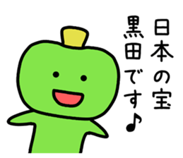 The sticker of Kuroda dedicated sticker #11175702