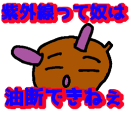 JAGAZU of potato sticker #11175811
