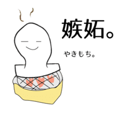 Japanese Loukun Sticker 2 sticker #11176632