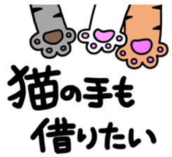 big letter with cats 5 sticker #11176781