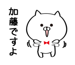 Sticker for Mr./Ms. Kato sticker #11177385