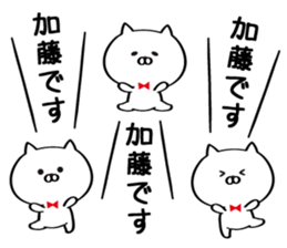 Sticker for Mr./Ms. Kato sticker #11177386