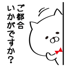 Sticker for Mr./Ms. Kato sticker #11177395