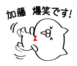 Sticker for Mr./Ms. Kato sticker #11177400