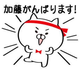 Sticker for Mr./Ms. Kato sticker #11177404