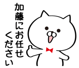 Sticker for Mr./Ms. Kato sticker #11177405