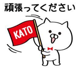 Sticker for Mr./Ms. Kato sticker #11177406