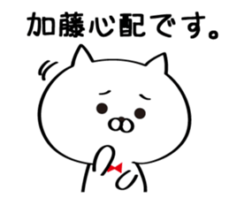 Sticker for Mr./Ms. Kato sticker #11177409