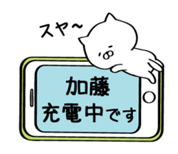 Sticker for Mr./Ms. Kato sticker #11177411