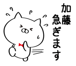 Sticker for Mr./Ms. Kato sticker #11177418