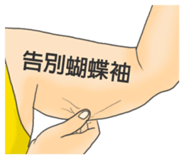 let`s Fitness together sticker #11178698