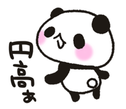 Panda to earn in FX sticker #11179324