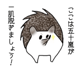 IGARASHI and IKARASHI sticker #11179712