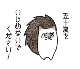 IGARASHI and IKARASHI sticker #11179721