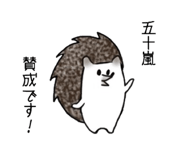 IGARASHI and IKARASHI sticker #11179722