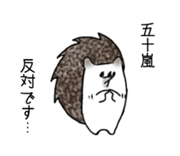 IGARASHI and IKARASHI sticker #11179723