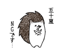 IGARASHI and IKARASHI sticker #11179725