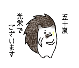 IGARASHI and IKARASHI sticker #11179727