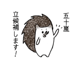 IGARASHI and IKARASHI sticker #11179730