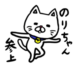 Nori's stamp sticker #11179825