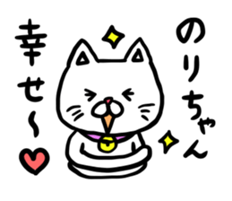 Nori's stamp sticker #11179826