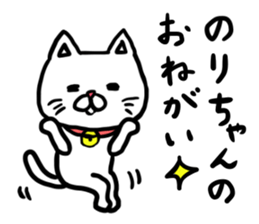 Nori's stamp sticker #11179836