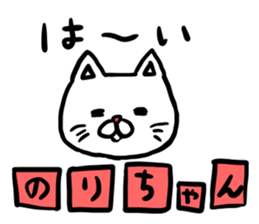 Nori's stamp sticker #11179838