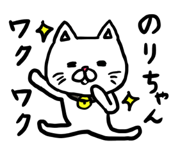 Nori's stamp sticker #11179839